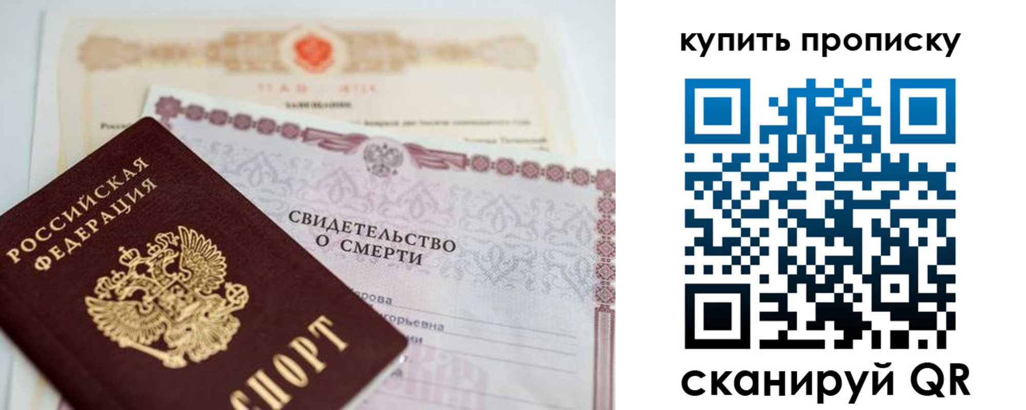 прописка для работы в Щучье