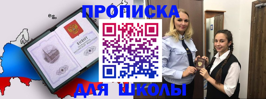 временная регистрация госуслуги в Щучье